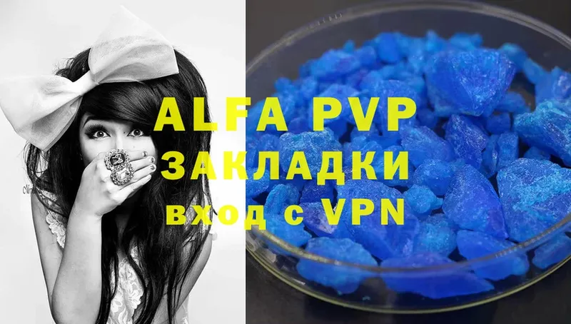 Alpha-PVP VHQ Весьегонск